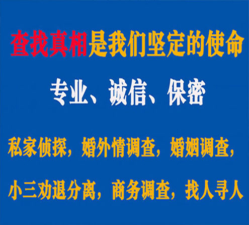 关于耀州华探调查事务所